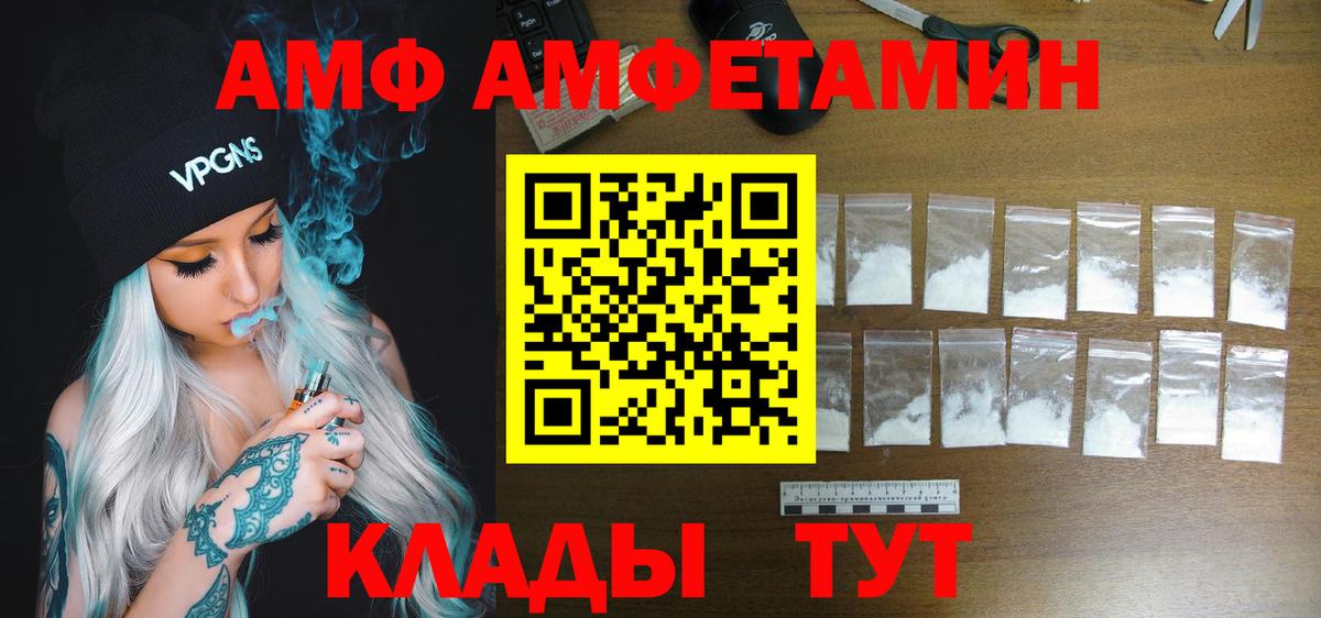 Amphetamine Premium  Вход с VPN  Амфетамин  Солнечногорск 