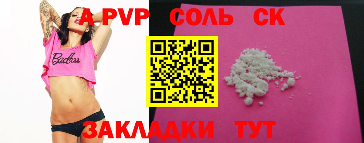 Alpha-PVP кристаллы  где продают наркотики  Солнечногорск  А ПВП СК КРИС  Вход с VPN  Alpha PVP кристаллы 