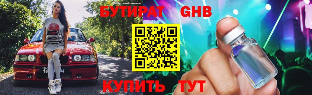 БУТИРАТ буратино  Вход с VPN  БУТИРАТ  Солнечногорск 