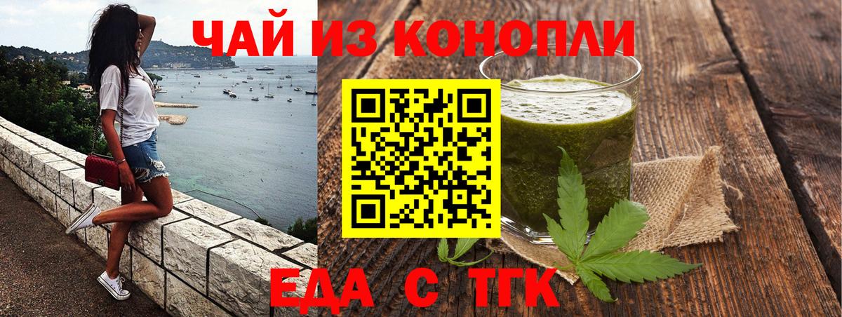 Печенье с ТГК конопля  Вход с VPN  Солнечногорск 