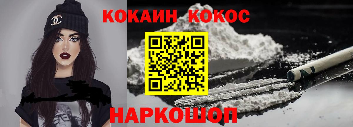 COCAIN Columbia Солнечногорск