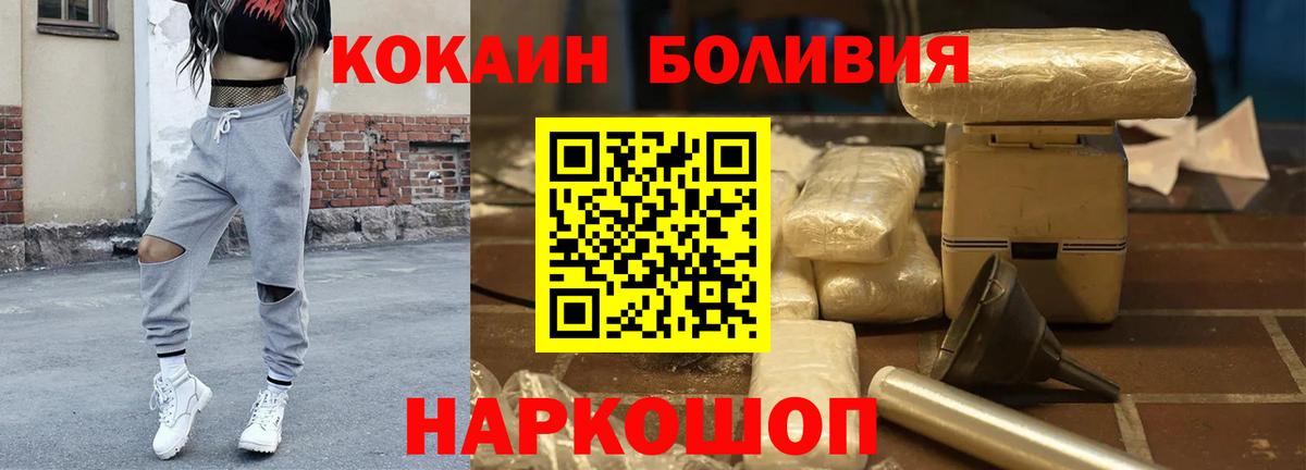 Кокаин Колумбийский  COCAIN Fish Scale  Cocaine  наркотики  Вход с VPN  Солнечногорск 