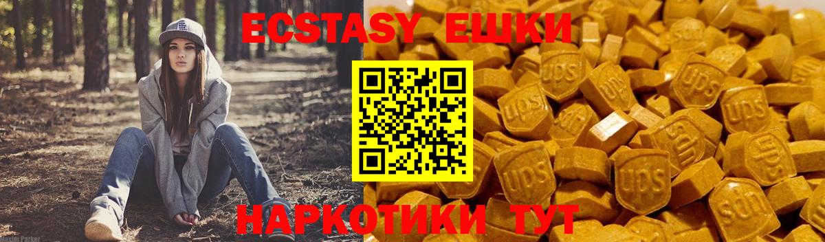 Экстази TESLA  Экстази Philipp Plein  Солнечногорск  Экстази  Вход с VPN 