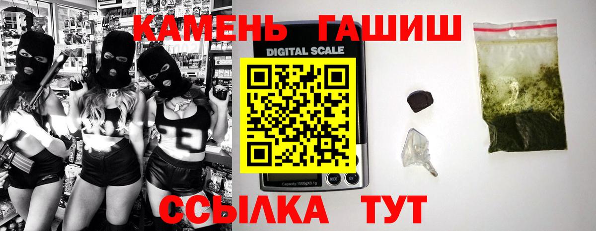 Гашиш Premium  Вход с VPN  ГАШИШ  Солнечногорск 