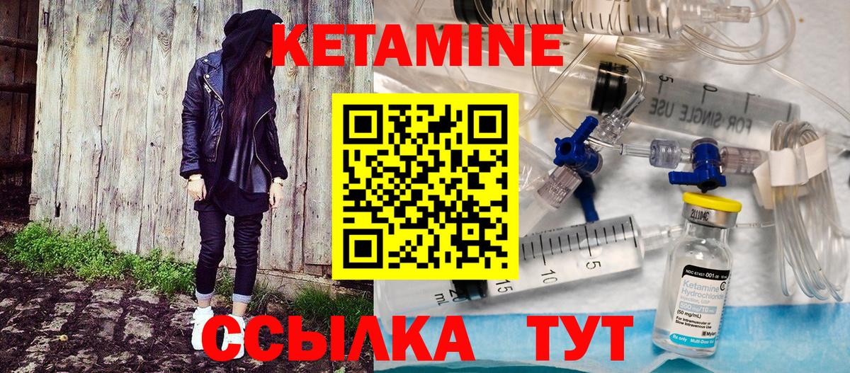 КЕТАМИН VHQ  Вход с VPN  Солнечногорск 