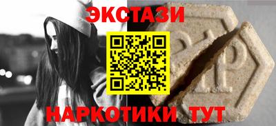 экстази Моздок