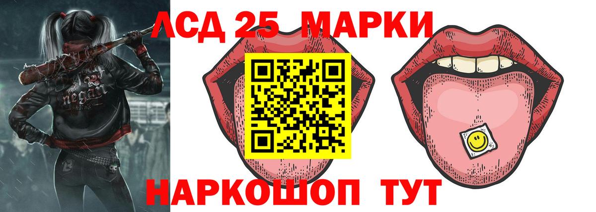 ЛСД экстази ecstasy  LSD-25 экстази  Вход с VPN  Солнечногорск  LSD-25 экстази кислота 