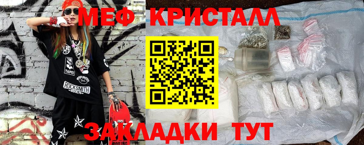 Солнечногорск  МЕФ VHQ  МЕФ мяу мяу  Меф  Вход с VPN 