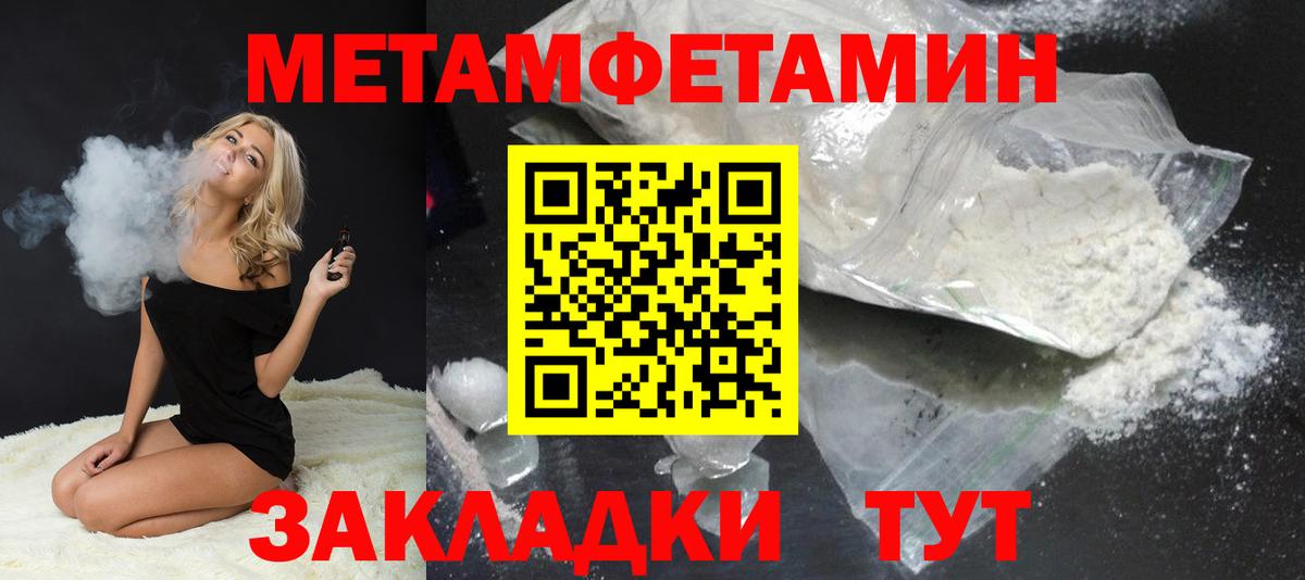 МЕТАМФЕТАМИН мет  Вход с VPN  Солнечногорск 