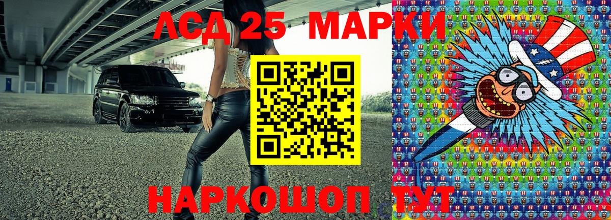 Марки 25I-NBOMe 1,5мг  Вход с VPN  Солнечногорск  Марки 25I-NBOMe 1,5мг 