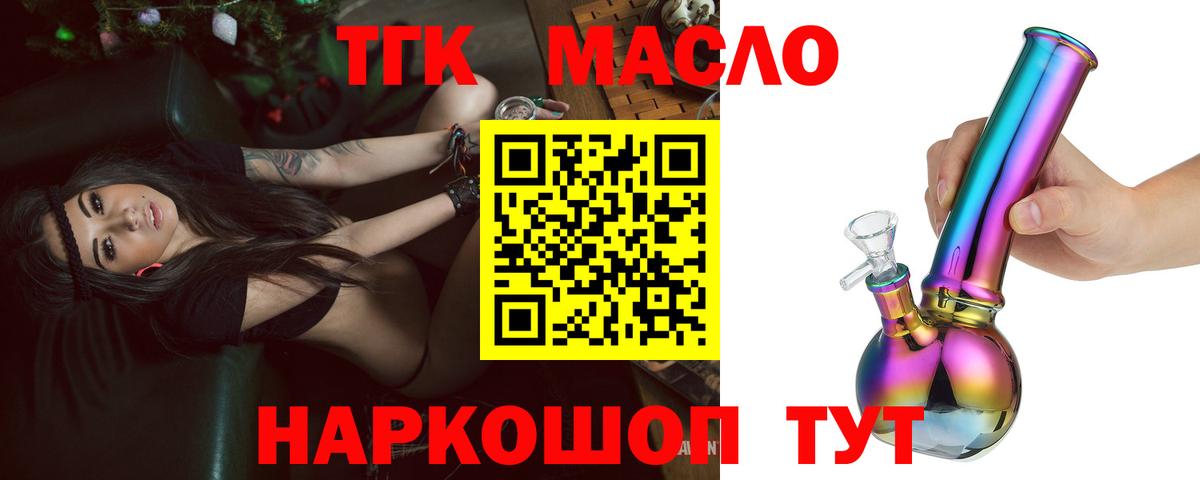   ONION  Вход с VPN  Солнечногорск  Дистиллят ТГК вейп  Дистиллят ТГК THC oil 