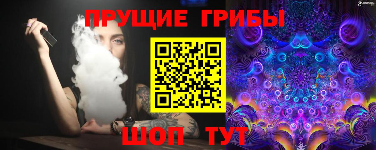 Галлюциногенные грибы MAGIC MUSHROOMS Солнечногорск