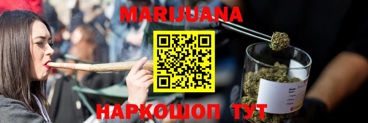 Бошки марихуана THC 21% Солнечногорск